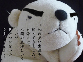 dazaikunn.JPG